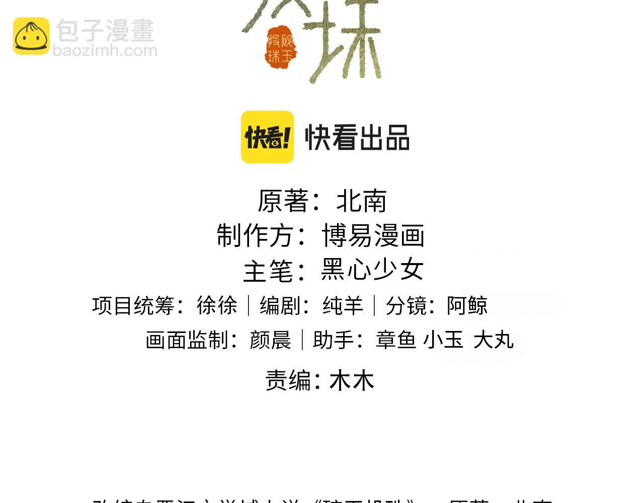 第195话 白玉古玩城(1/2)-第198话