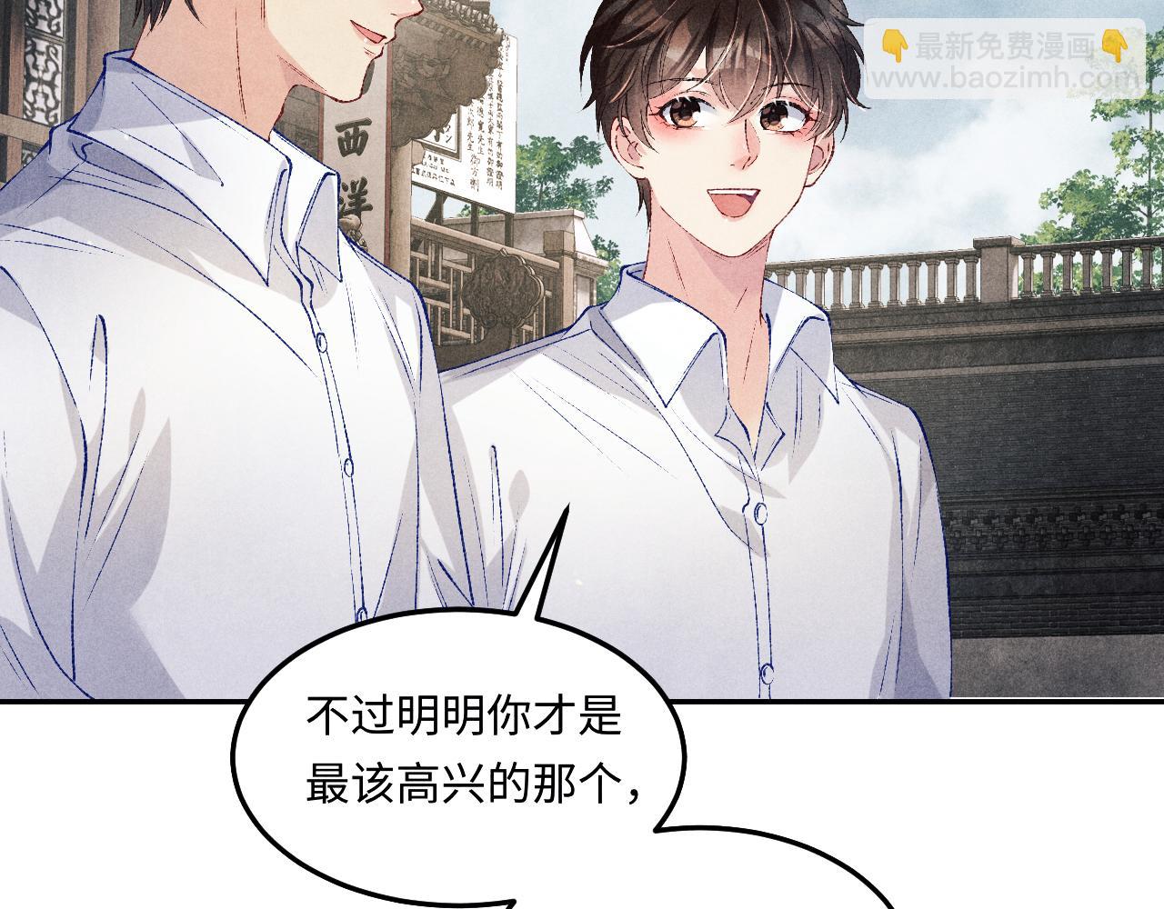 第195话 白玉古玩城(1/2)-第198话