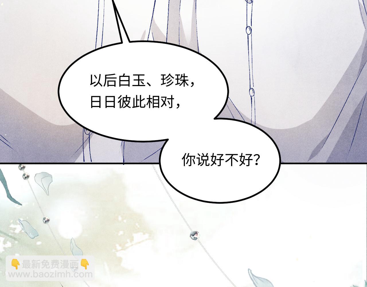 碎玉投珠 - 第195話 白玉古玩城(1/2) - 1