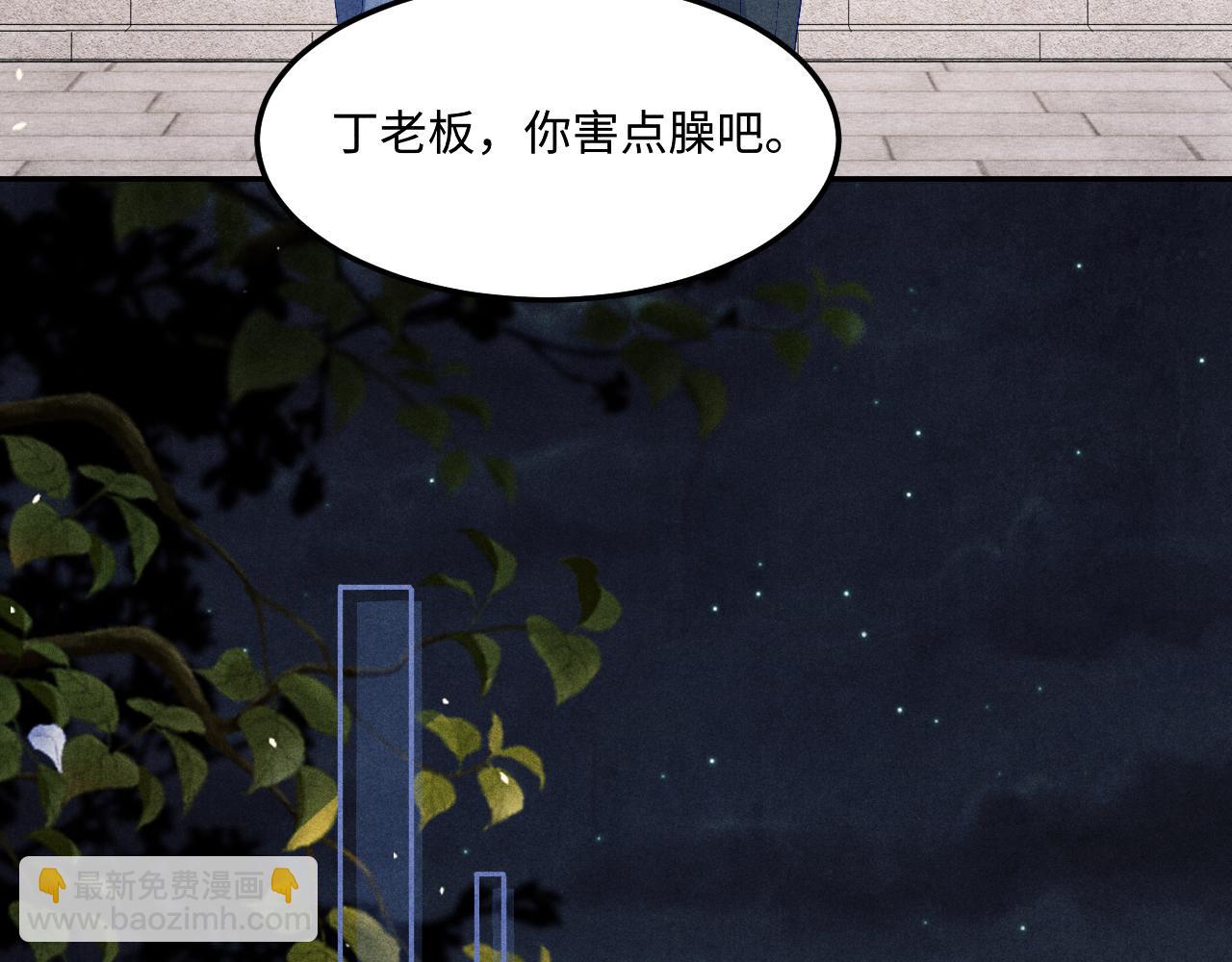 第195话 白玉古玩城(1/2)-第198话