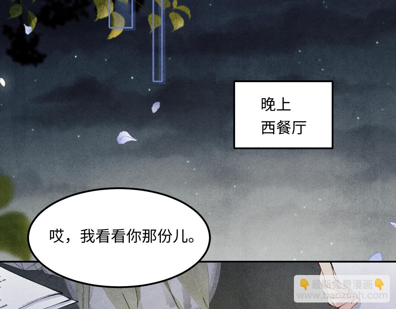 第195话 白玉古玩城(1/2)-第198话