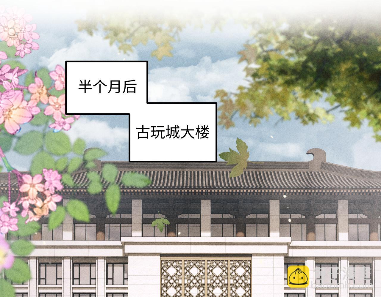 第195话 白玉古玩城(1/2)-第198话