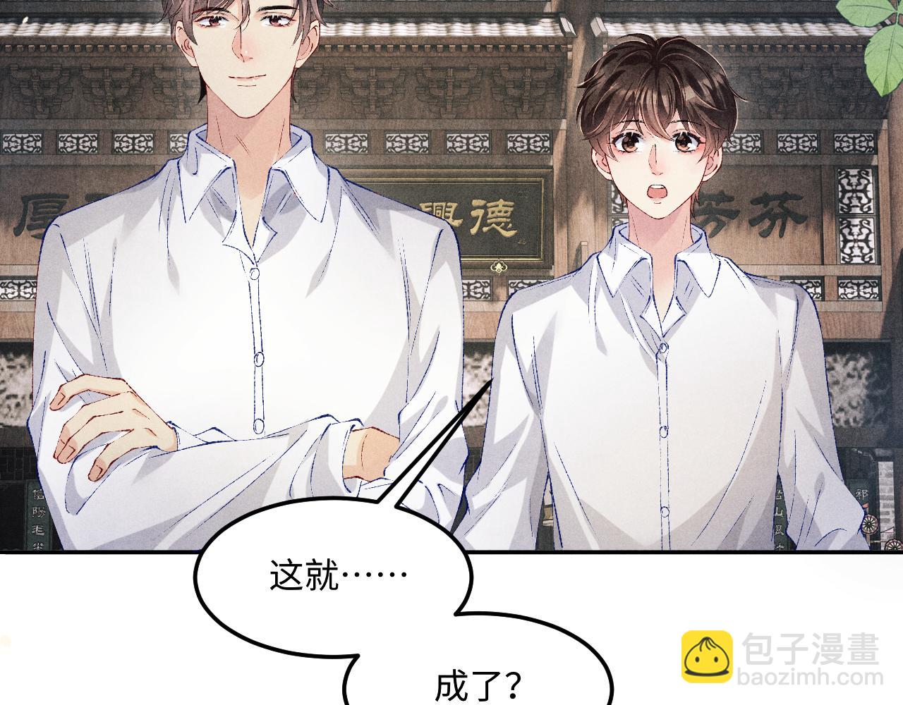 第195话 白玉古玩城(1/2)-第198话