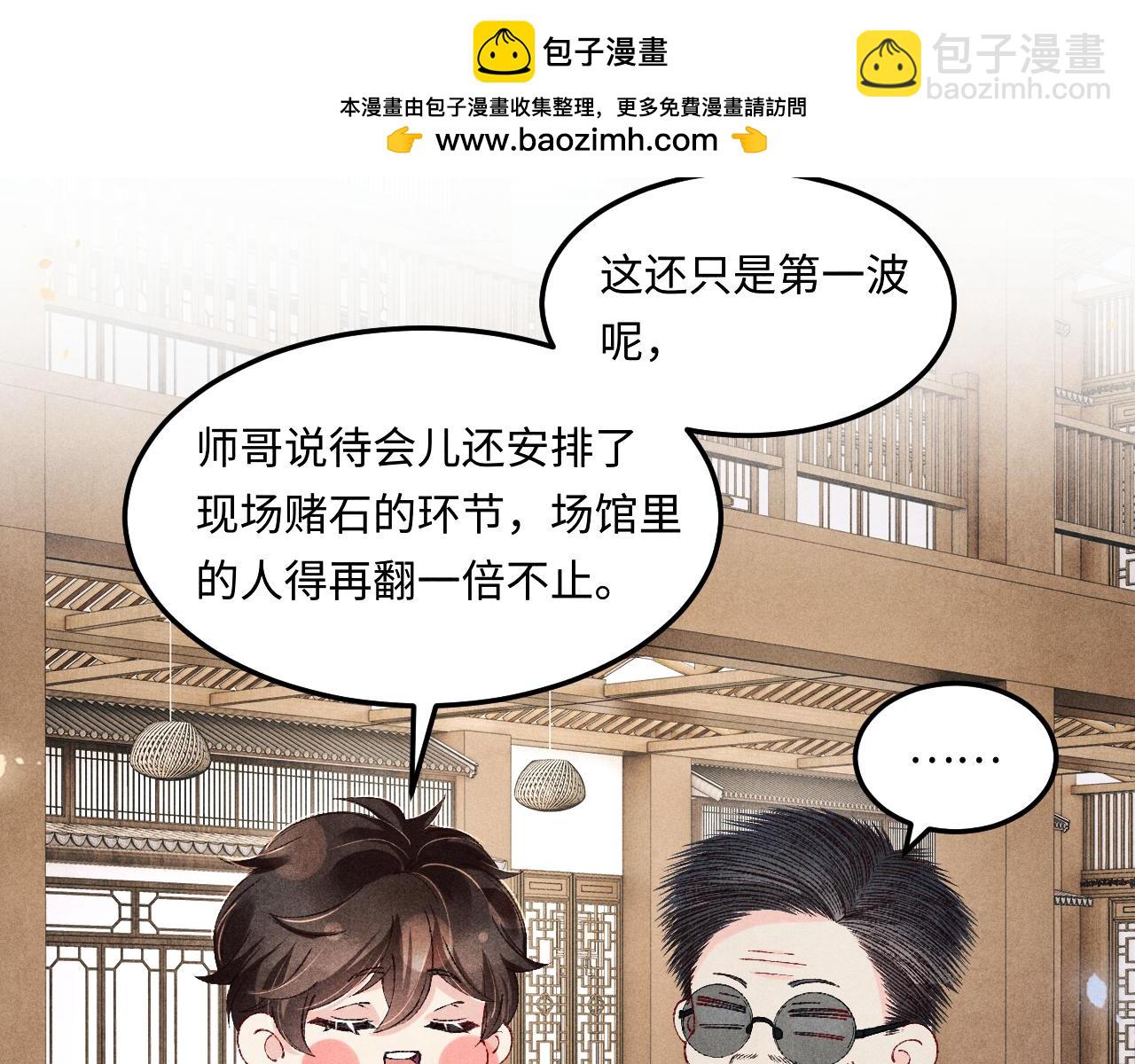 第197话 正式开业！(1/2)-第200话