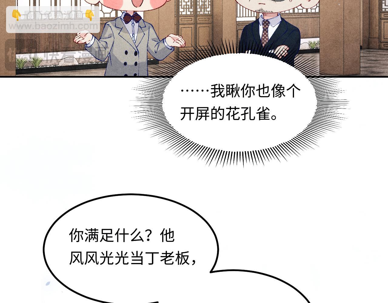 第197话 正式开业！(1/2)-第200话