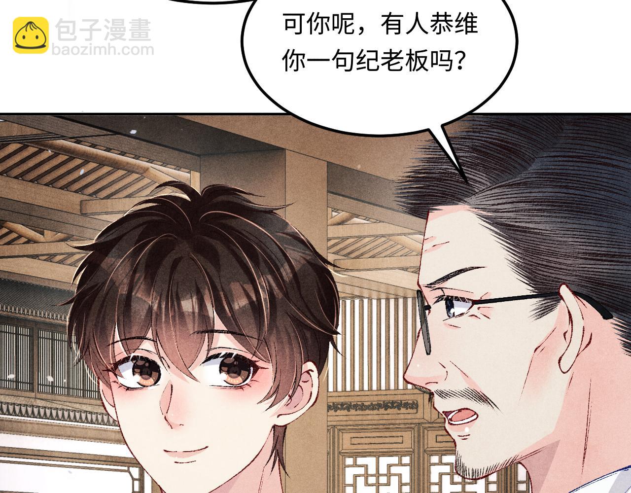 第197话 正式开业！(1/2)-第200话