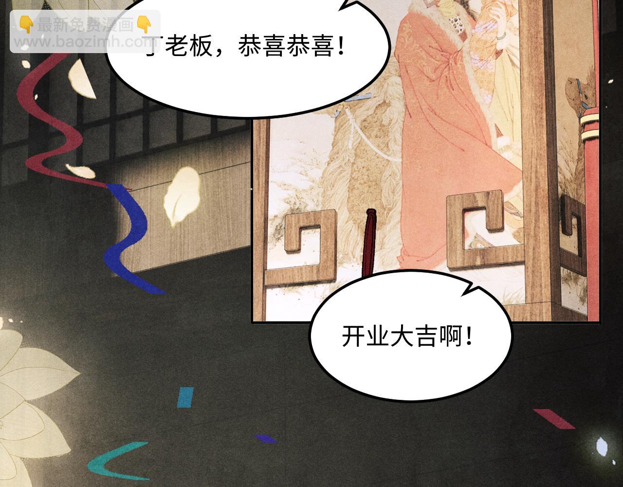 第197话 正式开业！(1/2)-第200话