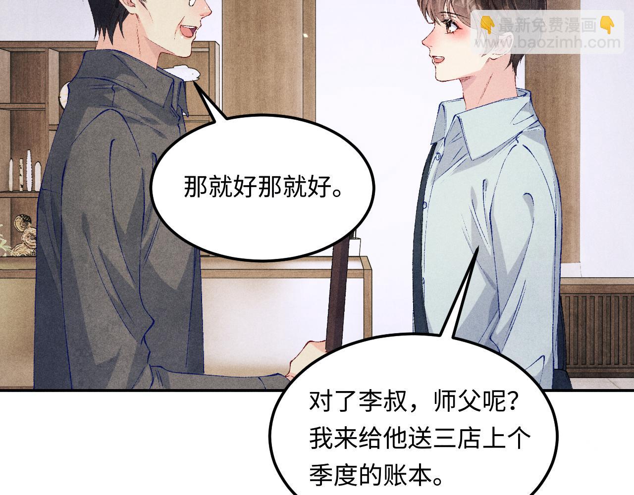 第199话 送分题(1/2)-第202话