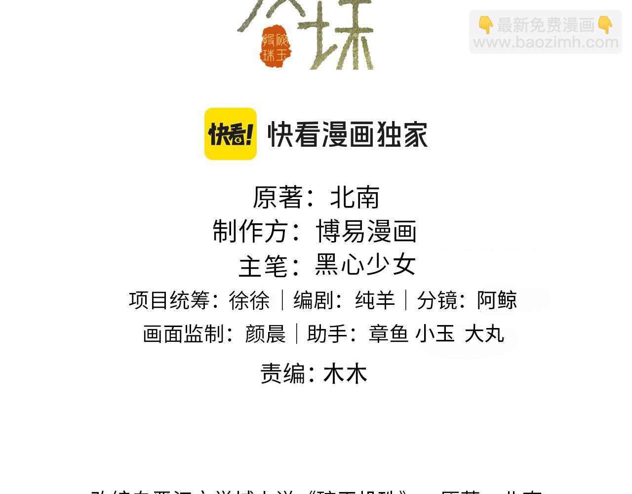 第199话 送分题(1/2)-第202话