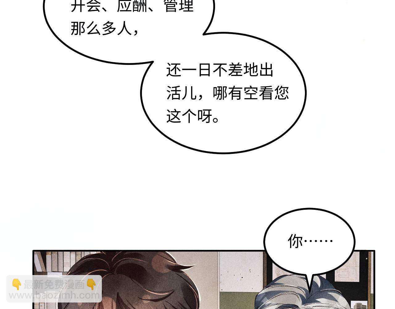 第199话 送分题(1/2)-第202话