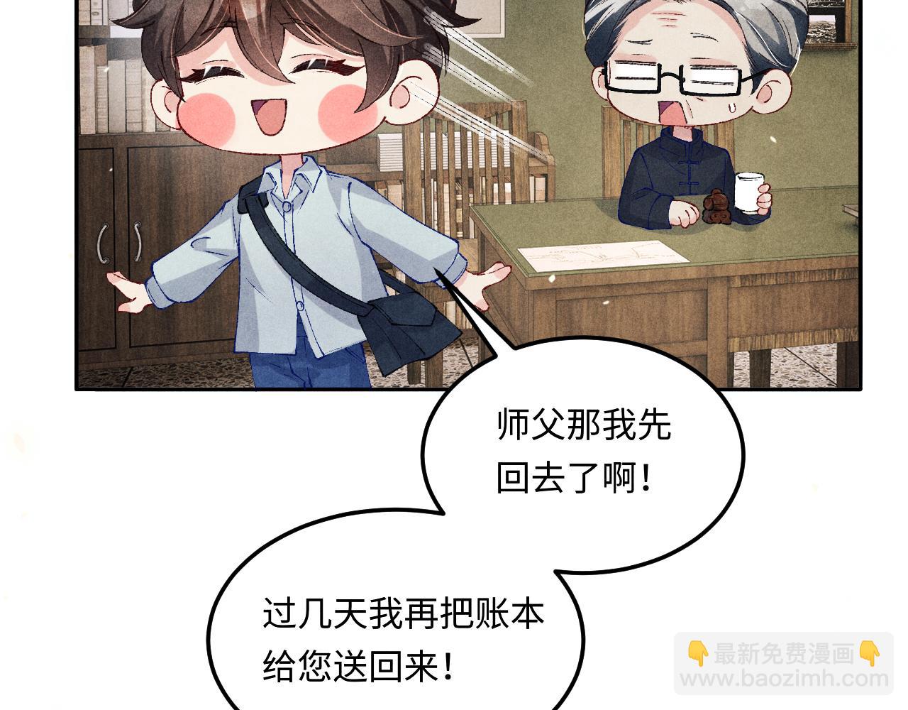 第199话 送分题(1/2)-第202话