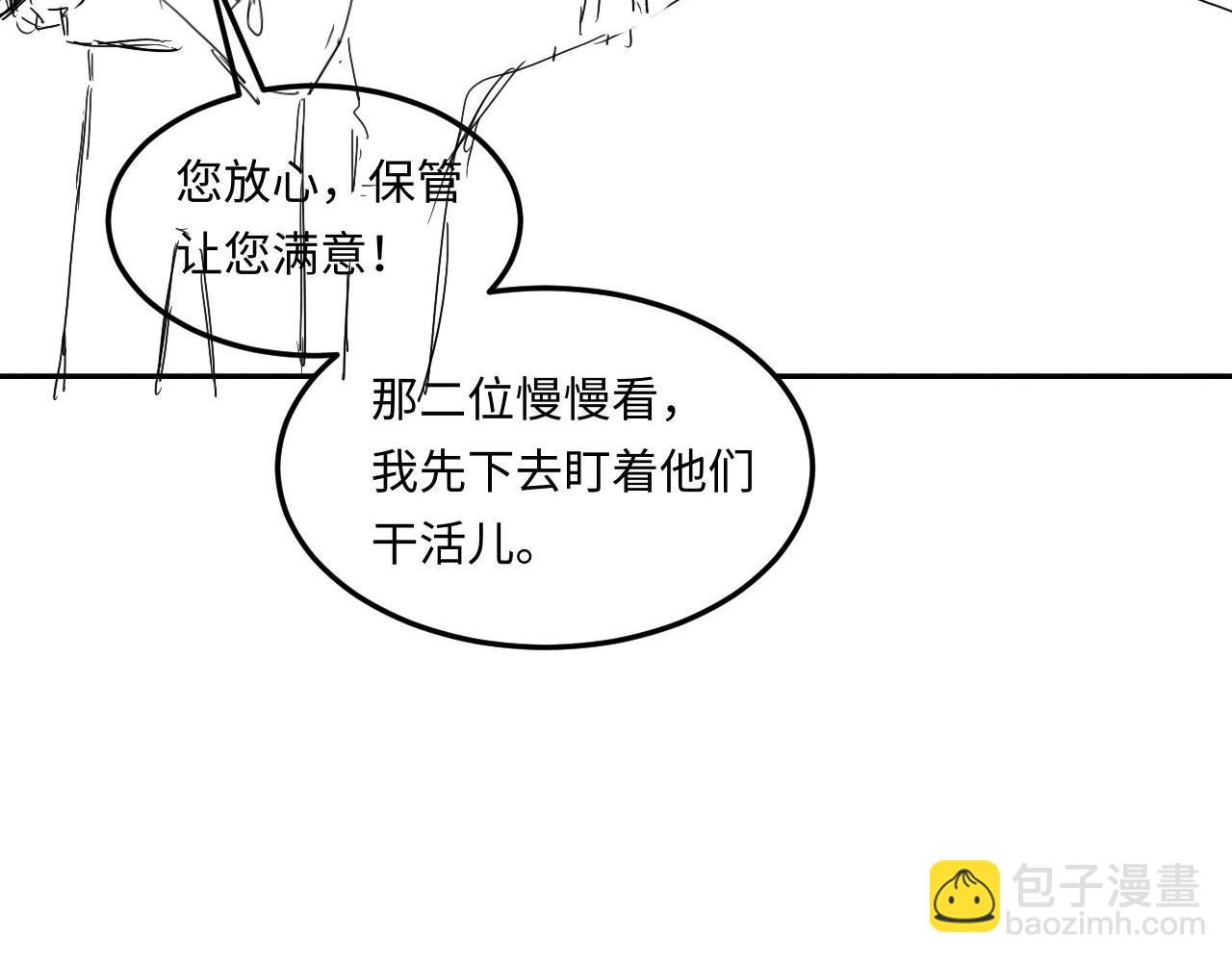 碎玉投珠 - 第199话 送分题(2/2) - 3