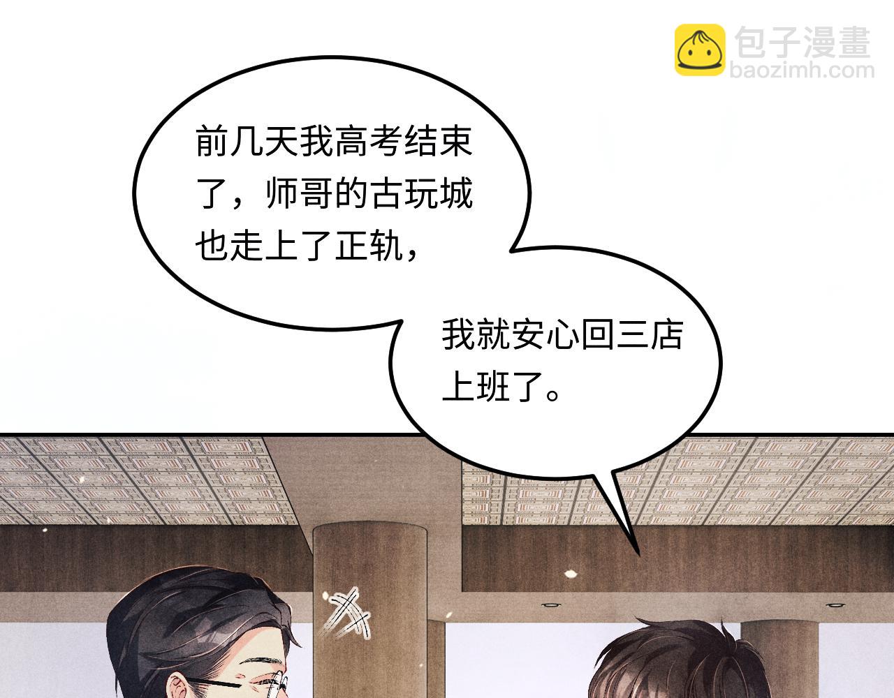 第199话 送分题(1/2)-第202话