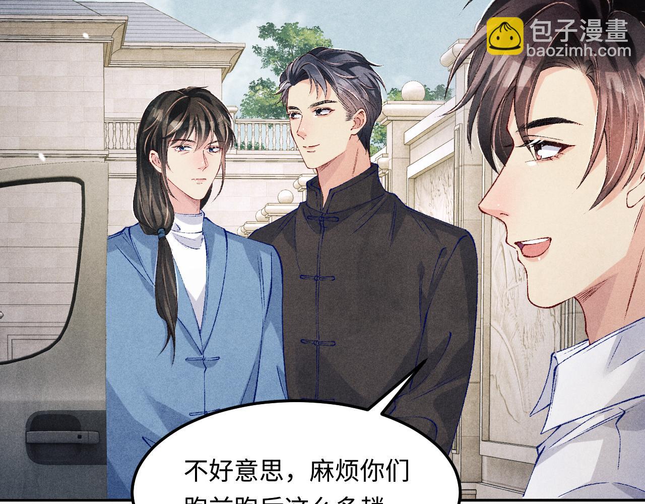 第201话 交换&ldquo;戒指&rdquo;(1/2)-第204话