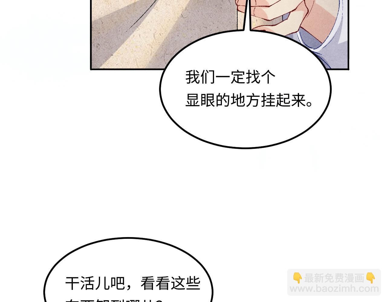 第201话 交换&ldquo;戒指&rdquo;(1/2)-第204话