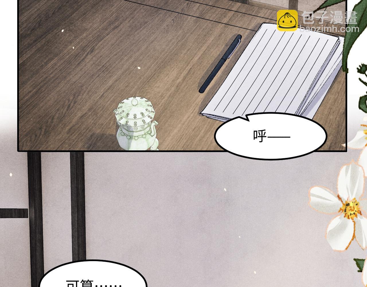 第201话 交换&ldquo;戒指&rdquo;(1/2)-第204话