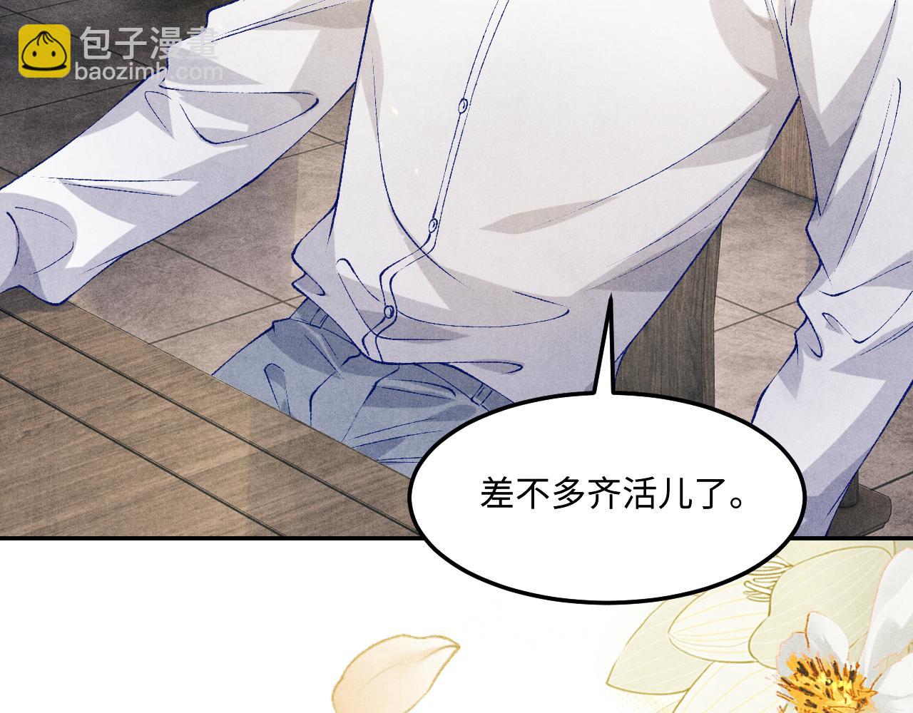 第201话 交换&ldquo;戒指&rdquo;(1/2)-第204话