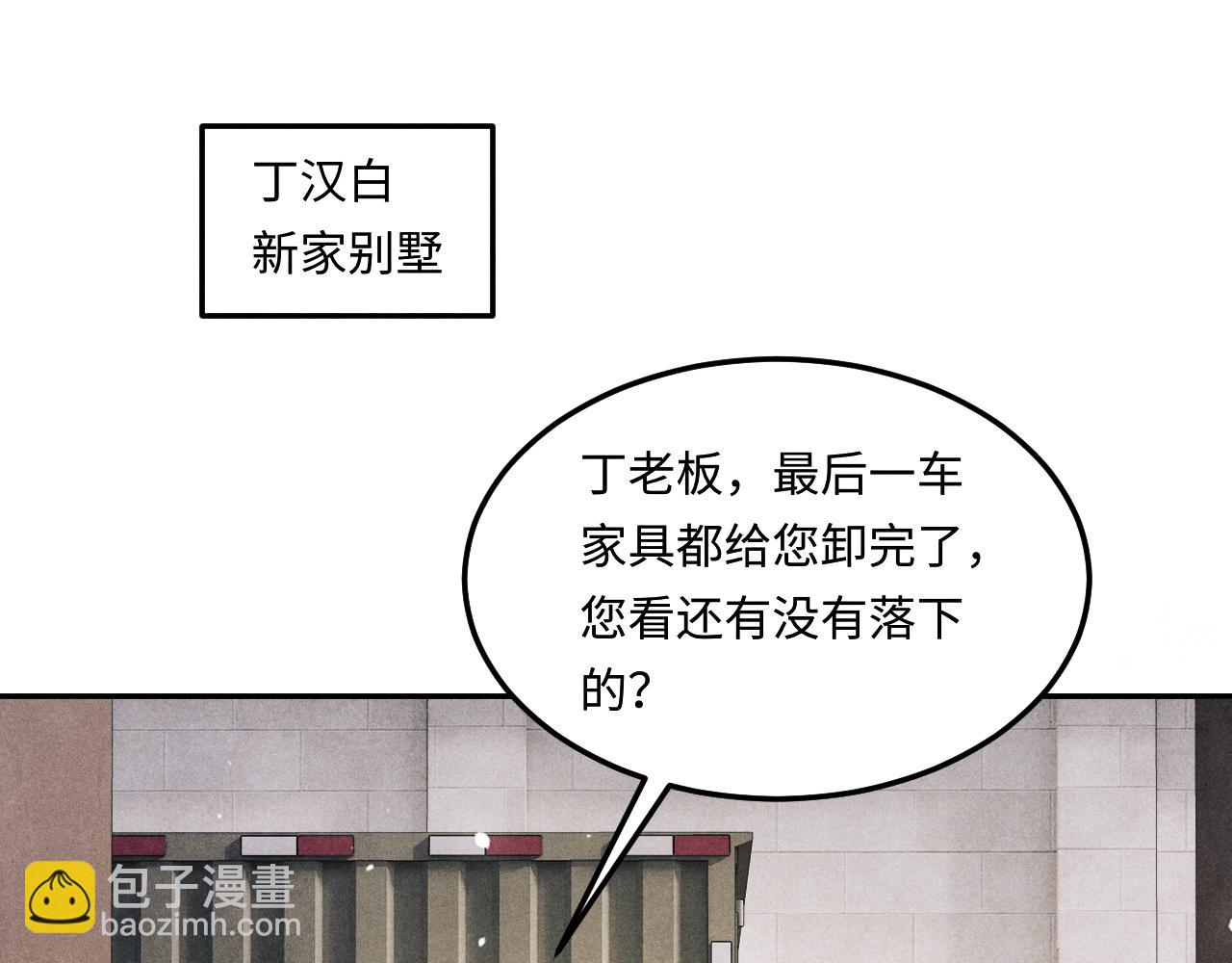 第201话 交换&ldquo;戒指&rdquo;(1/2)-第204话