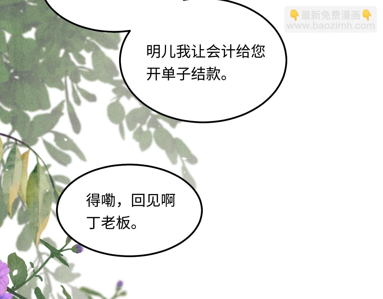 第201话 交换&ldquo;戒指&rdquo;(1/2)-第204话