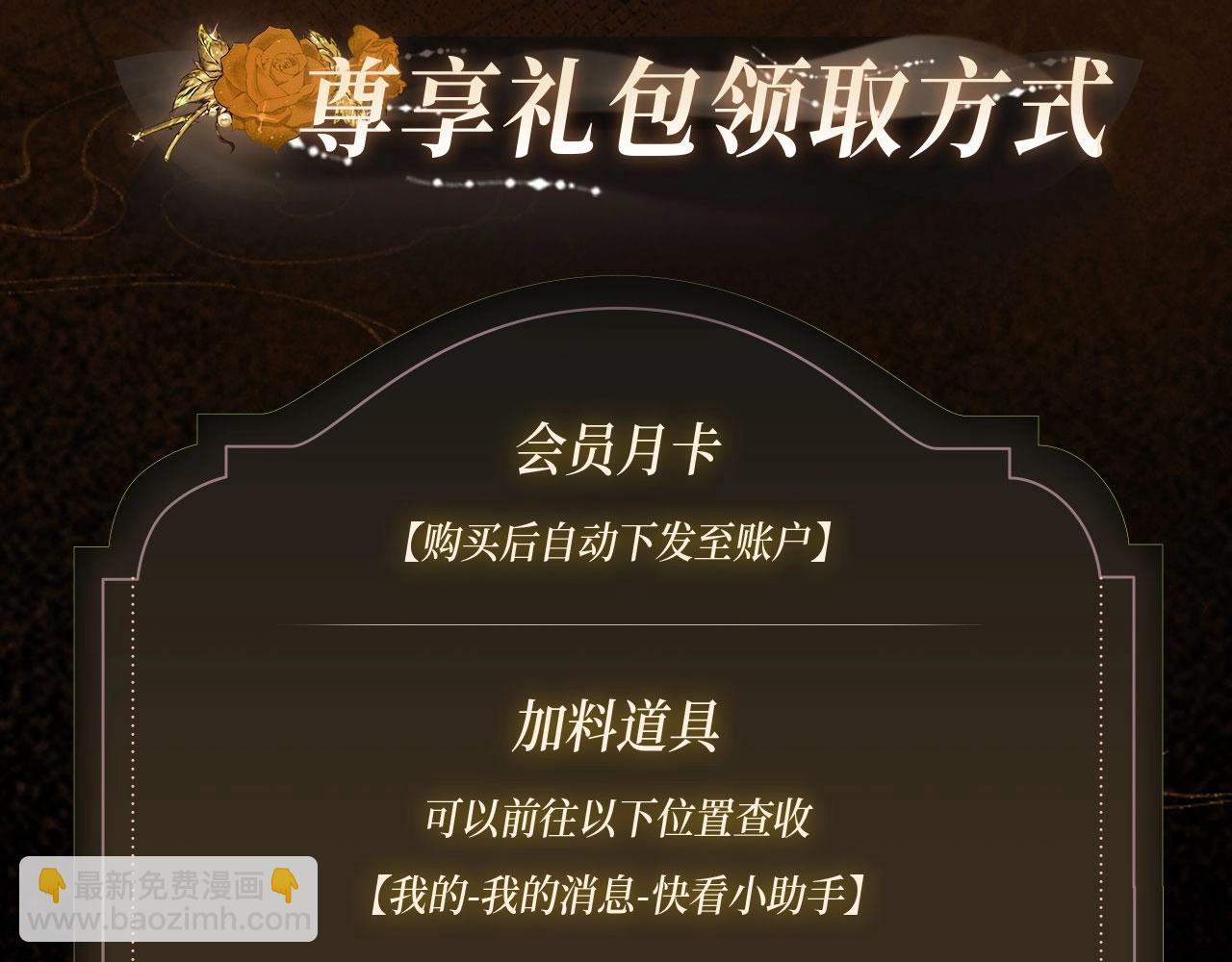 漫画特典季&middot;3月23日 只等朝夕与共到白头~-第206话