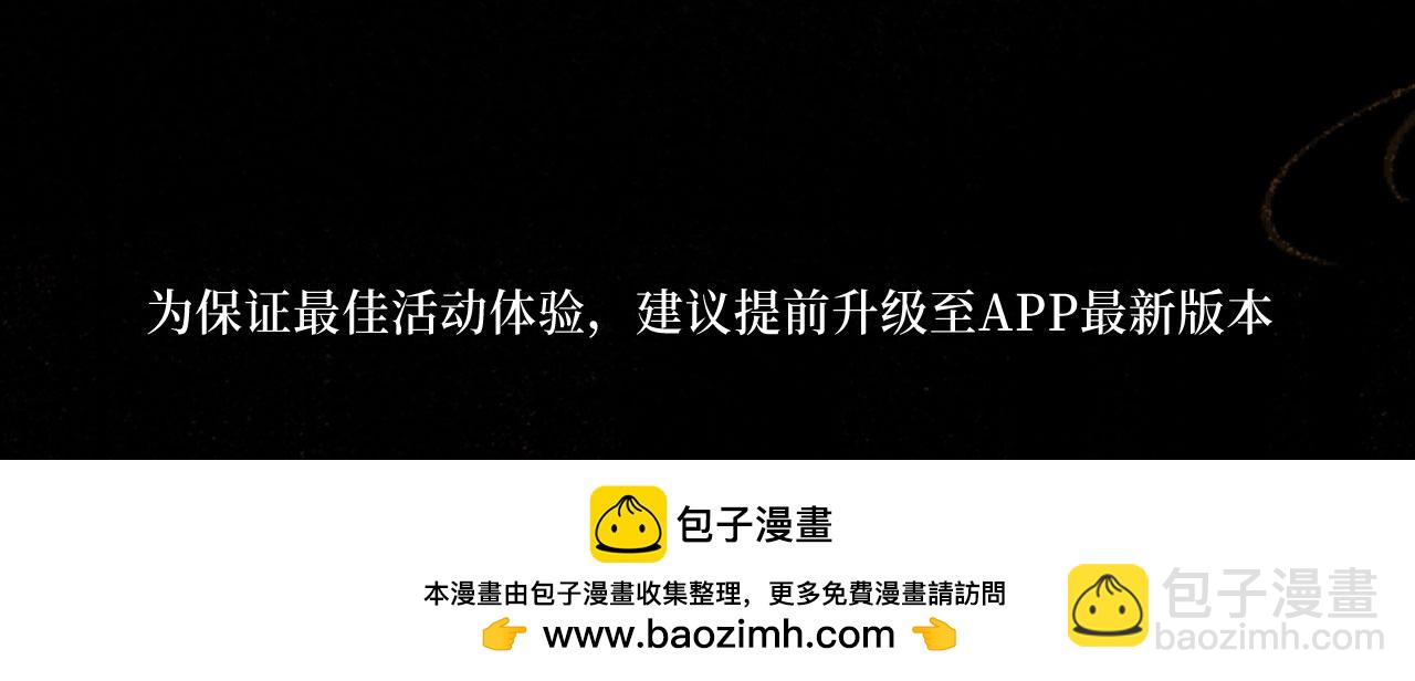 漫画特典季&middot;3月23日 只等朝夕与共到白头~-第206话