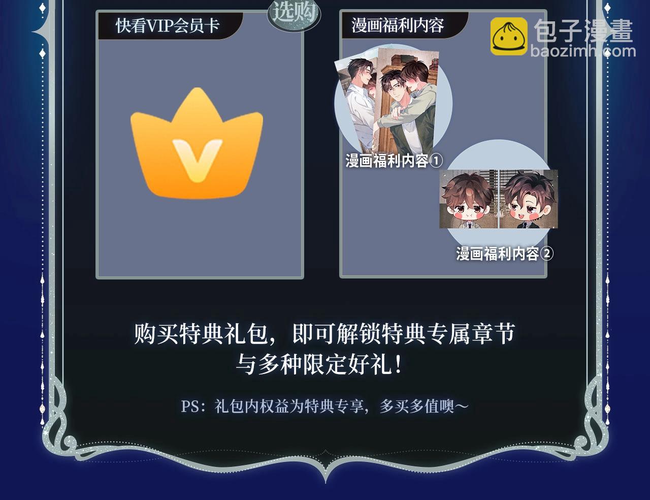 漫画特典季&middot;4月20日 酒香四溢 浓情添香~-第210话