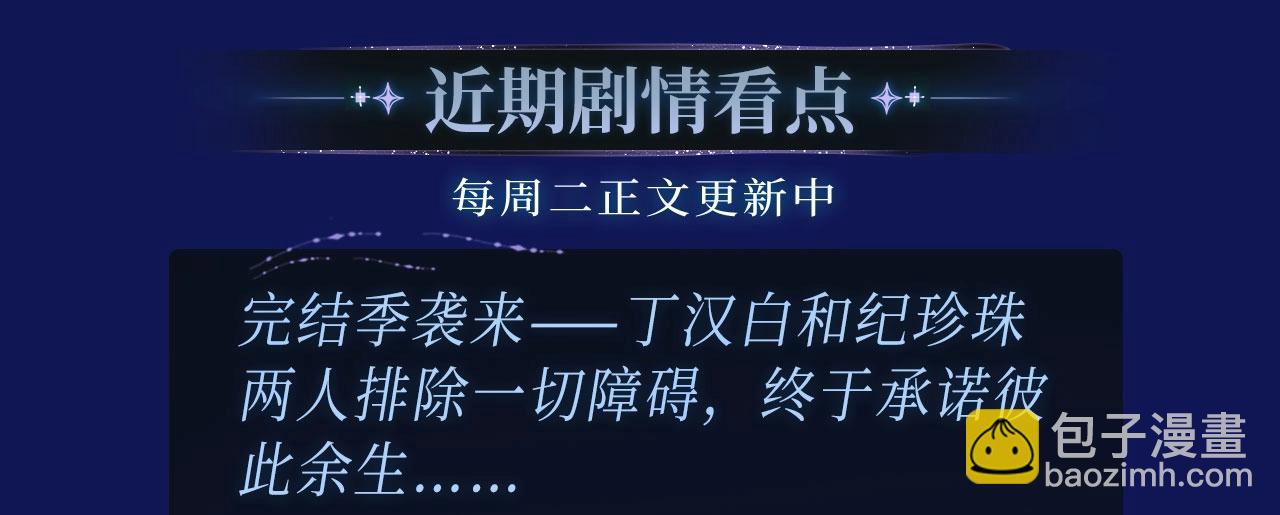 漫画特典季&middot;4月20日 酒香四溢 浓情添香~-第210话