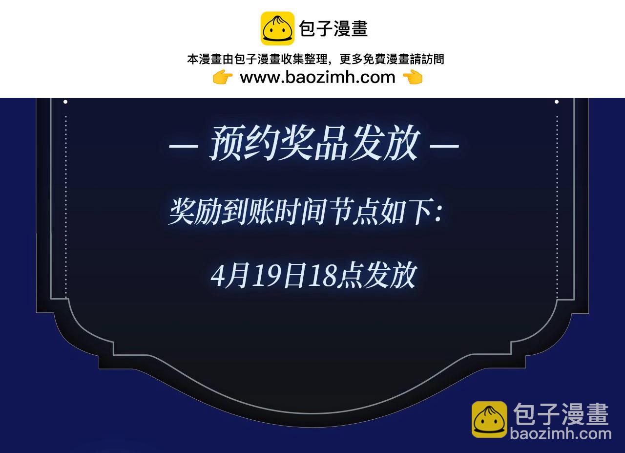 漫画特典季&middot;4月20日 酒香四溢 浓情添香~-第210话