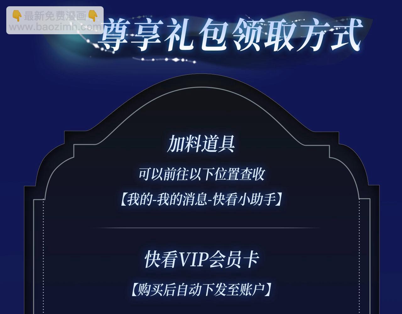 漫画特典季&middot;4月20日 酒香四溢 浓情添香~-第210话