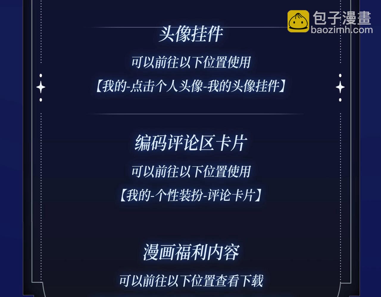 漫画特典季&middot;4月20日 酒香四溢 浓情添香~-第210话