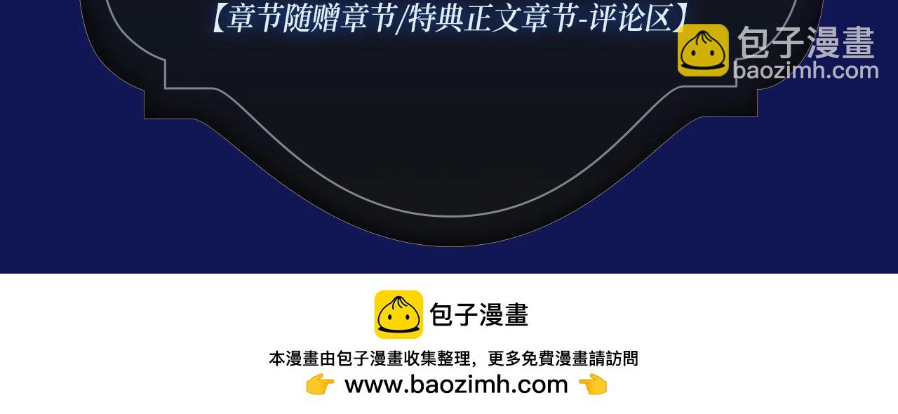 漫画特典季&middot;4月20日 酒香四溢 浓情添香~-第210话