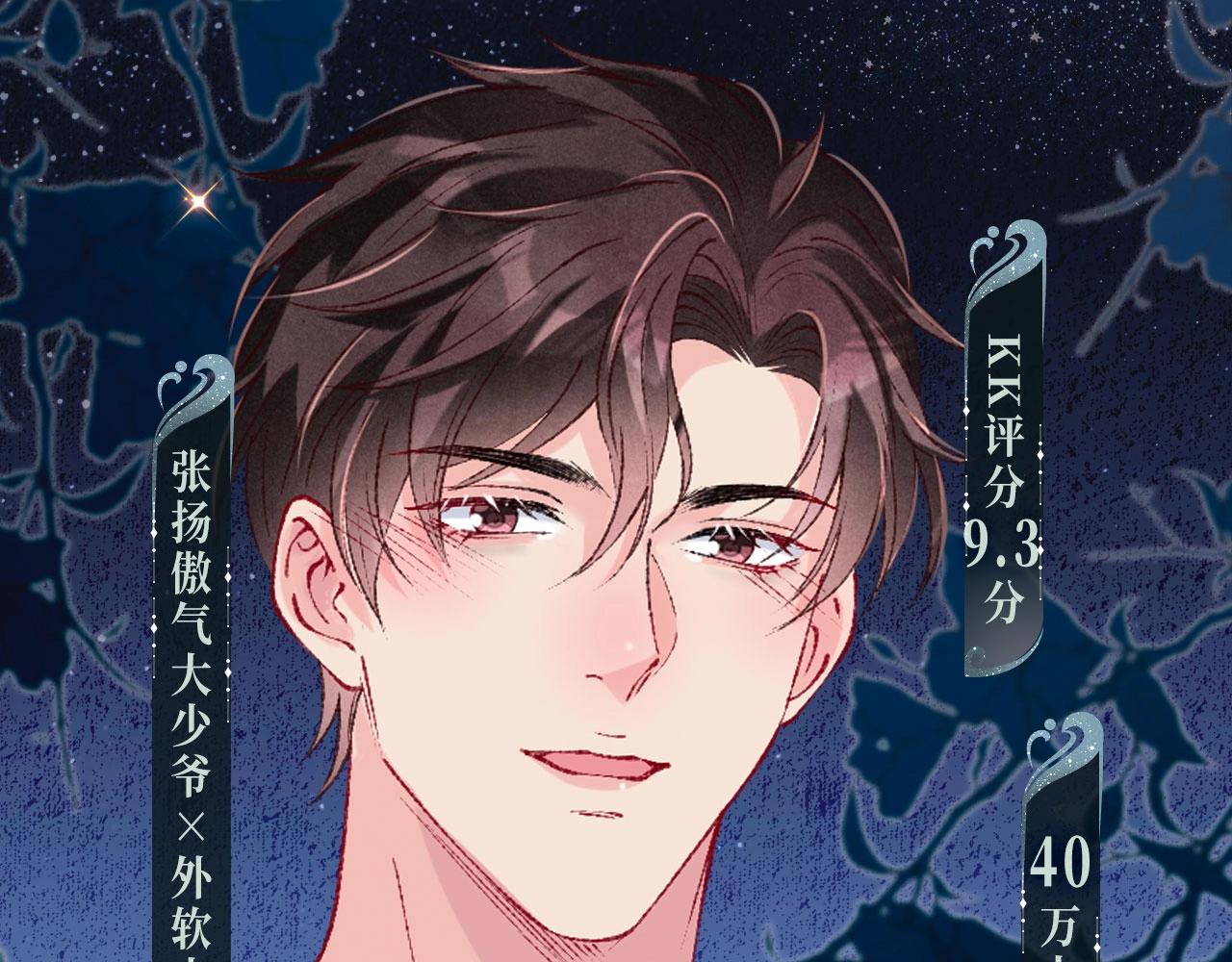 特典公开&middot;酒香四溢 浓情添香~-第208话