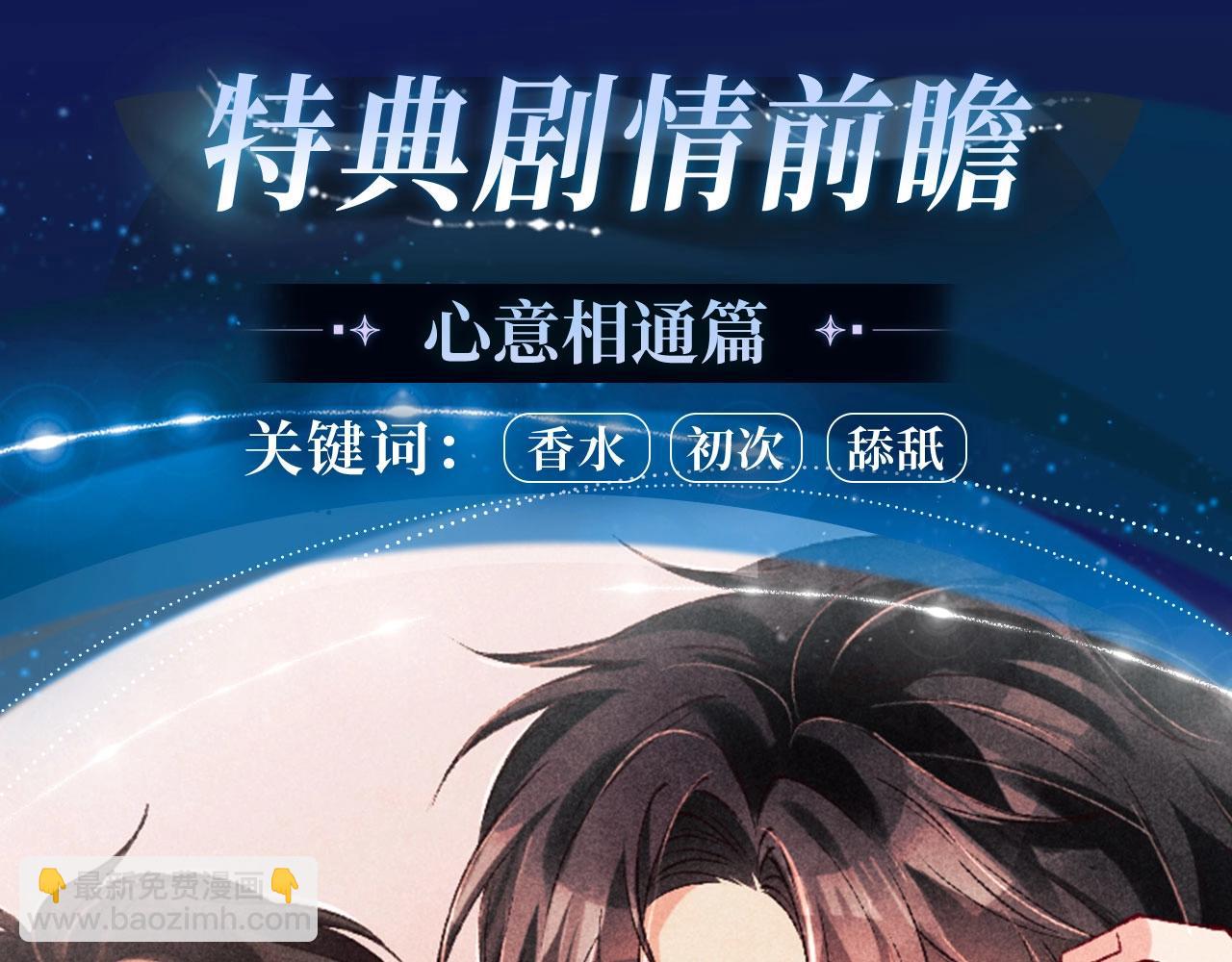 特典公开&middot;酒香四溢 浓情添香~-第208话