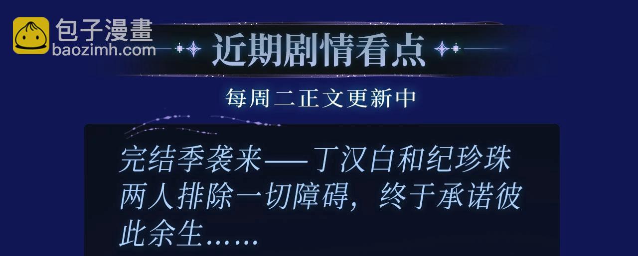 特典公开&middot;酒香四溢 浓情添香~-第208话