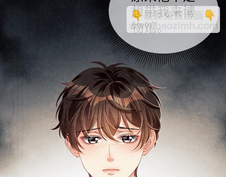 第19话 你为什么会跟她在一起(1/2)-第22话