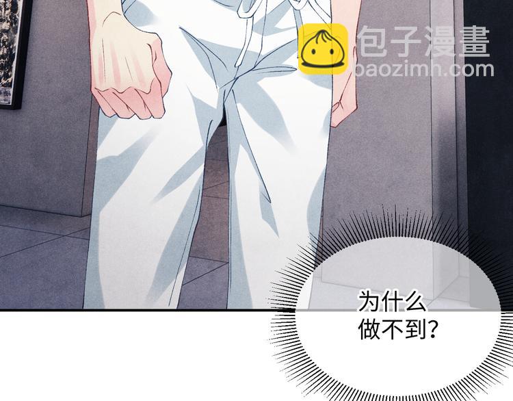 第19话 你为什么会跟她在一起(1/2)-第22话