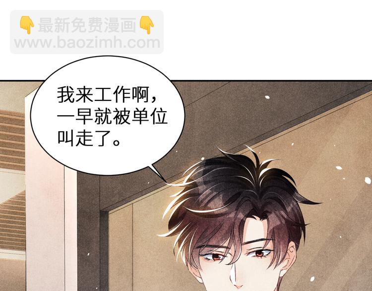 第19话 你为什么会跟她在一起(1/2)-第22话