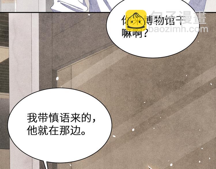 第19话 你为什么会跟她在一起(1/2)-第22话