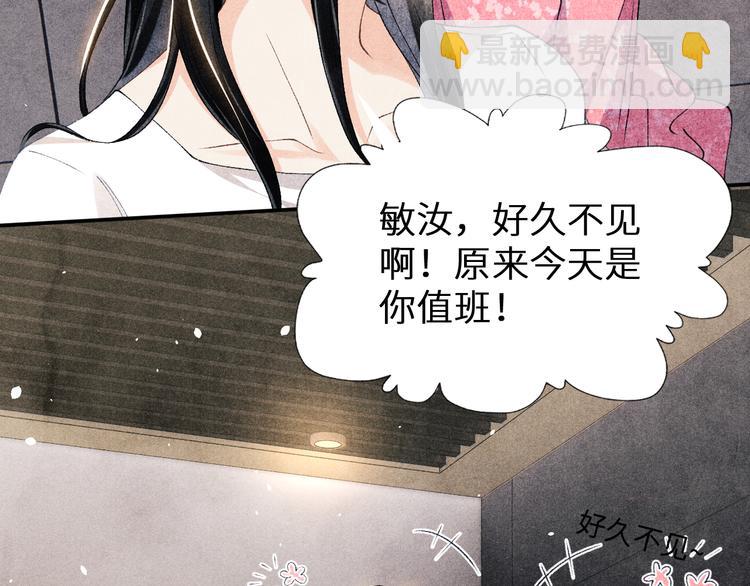 第19话 你为什么会跟她在一起(1/2)-第22话