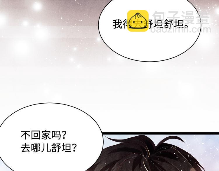 第21话 老纪，我要学坏了！(1/2)-第24话