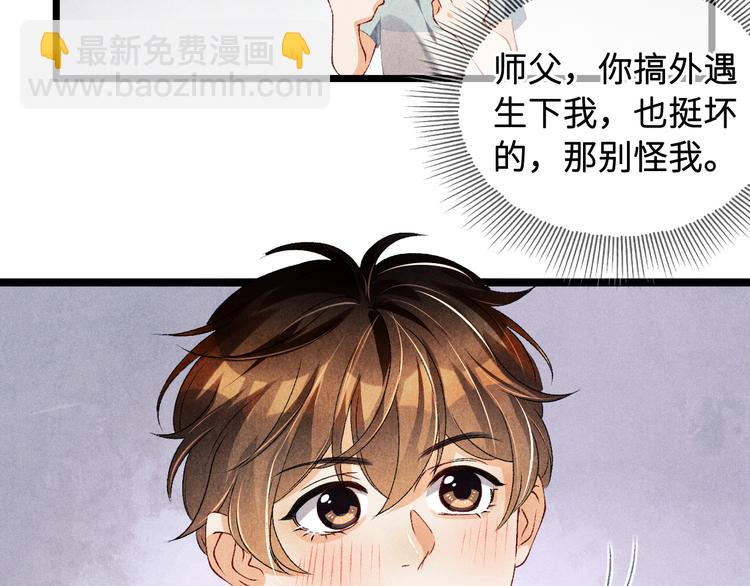 第21话 老纪，我要学坏了！(1/2)-第24话