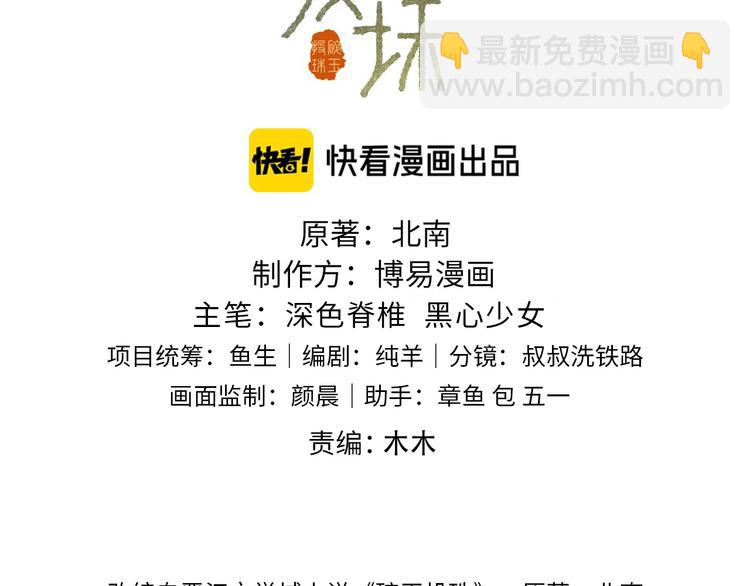 第21话 老纪，我要学坏了！(1/2)-第24话