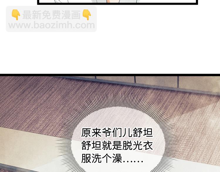 第21话 老纪，我要学坏了！(1/2)-第24话