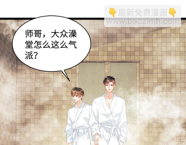 第21话 老纪，我要学坏了！(1/2)-第24话