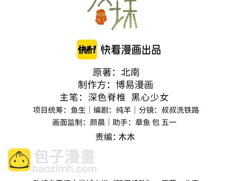 第23话 镜花水月(1/2)-第26话