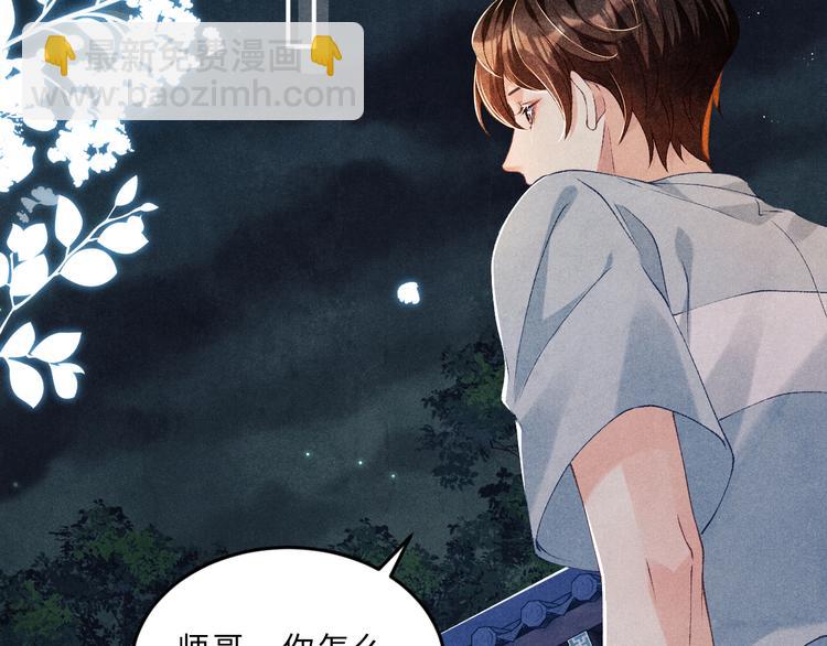 第23话 镜花水月(1/2)-第26话