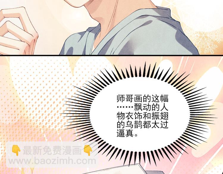 第25话 想压着你！(1/2)-第28话