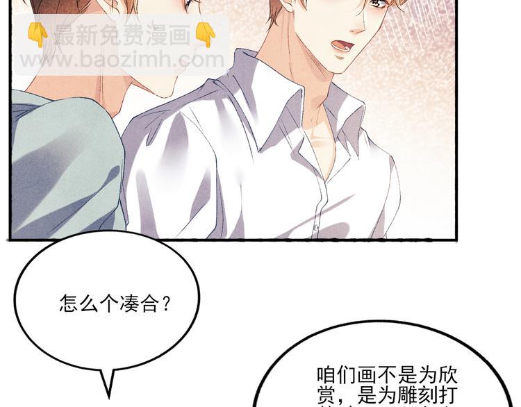 第25话 想压着你！(1/2)-第28话