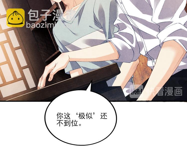 第25话 想压着你！(1/2)-第28话