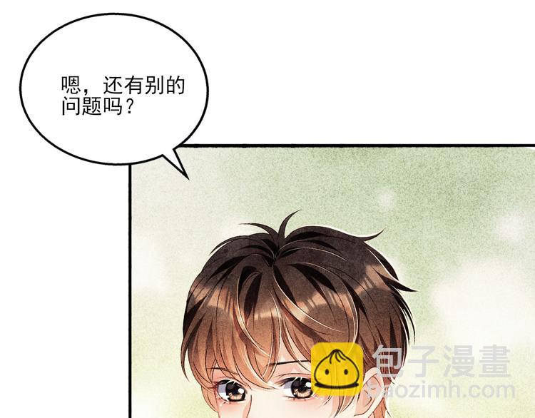 第25话 想压着你！(1/2)-第28话